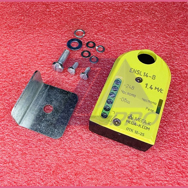 Датчик контроля скорости 1,4 м/с 24В EN5L14-B